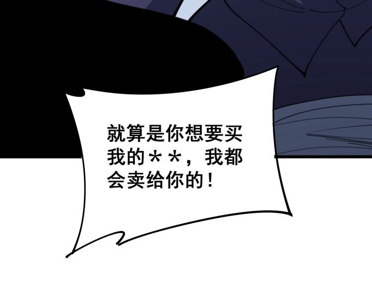 毒手巫医韩漫全集-第161话 我要一个亿无删减无遮挡章节图片 