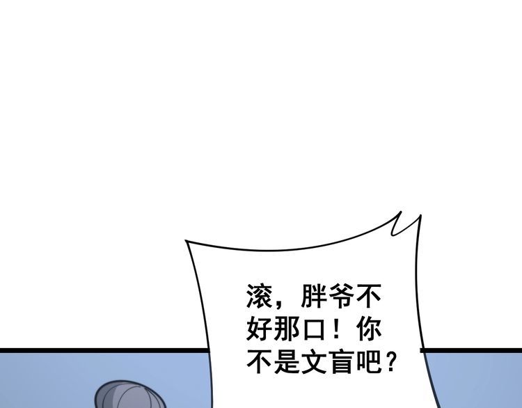 毒手巫医韩漫全集-第161话 我要一个亿无删减无遮挡章节图片 