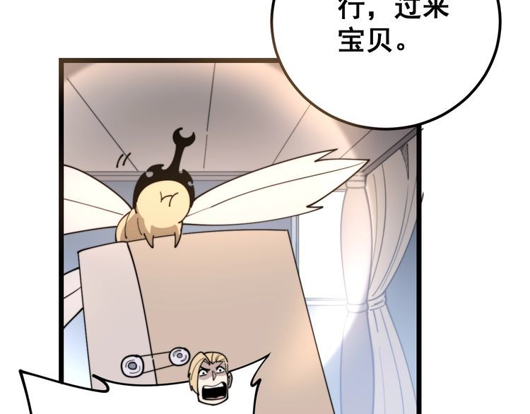 毒手巫医韩漫全集-第161话 我要一个亿无删减无遮挡章节图片 