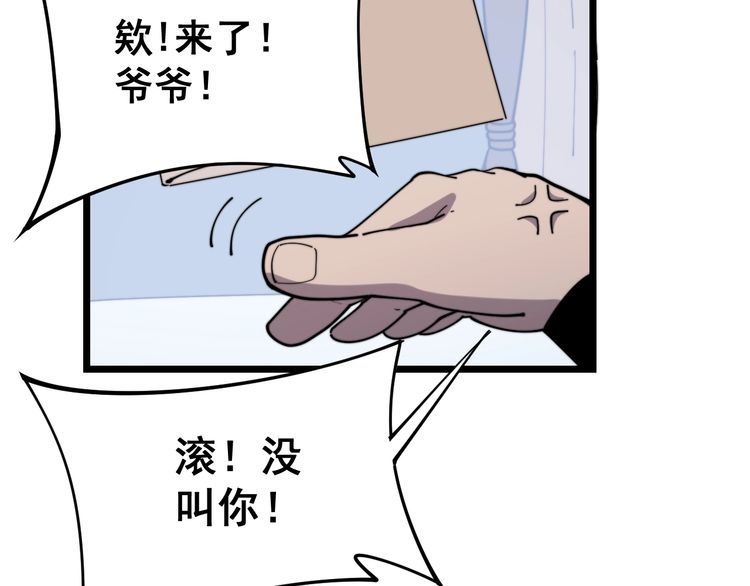 毒手巫医韩漫全集-第161话 我要一个亿无删减无遮挡章节图片 