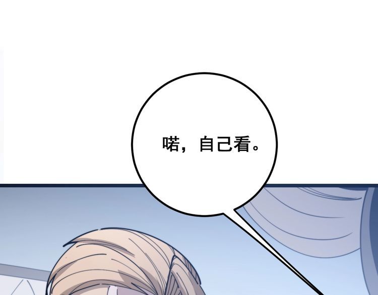 毒手巫医韩漫全集-第161话 我要一个亿无删减无遮挡章节图片 