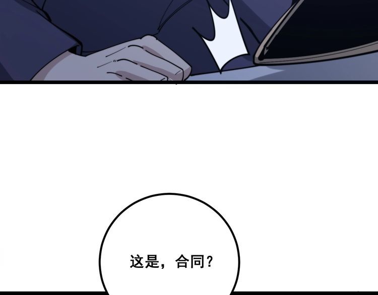 毒手巫医韩漫全集-第161话 我要一个亿无删减无遮挡章节图片 