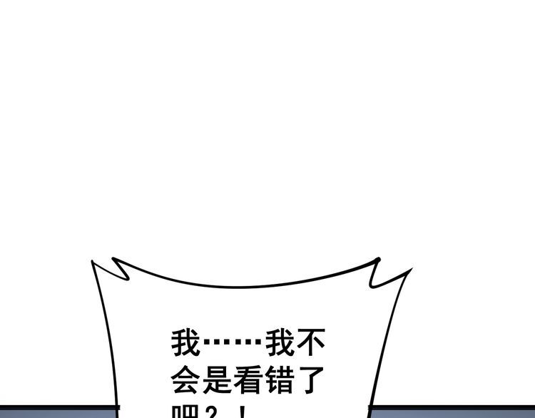 毒手巫医韩漫全集-第161话 我要一个亿无删减无遮挡章节图片 