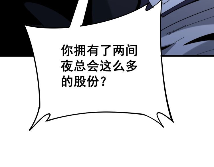 毒手巫医韩漫全集-第161话 我要一个亿无删减无遮挡章节图片 