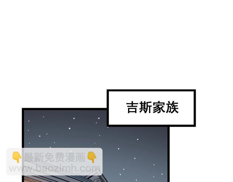 毒手巫医韩漫全集-第161话 我要一个亿无删减无遮挡章节图片 