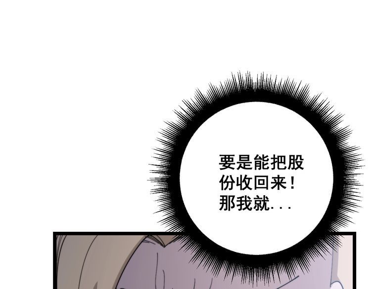 毒手巫医韩漫全集-第161话 我要一个亿无删减无遮挡章节图片 