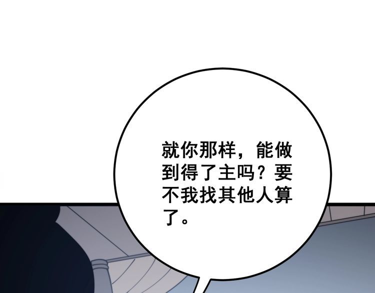 毒手巫医韩漫全集-第161话 我要一个亿无删减无遮挡章节图片 