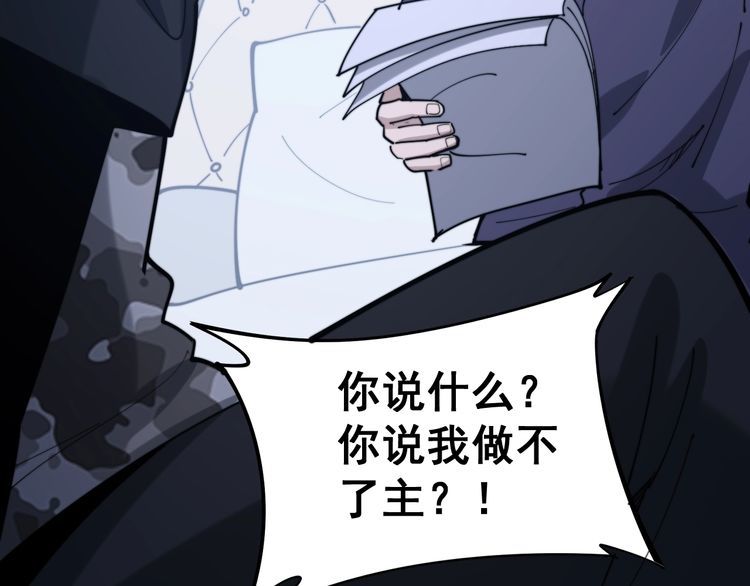 毒手巫医韩漫全集-第161话 我要一个亿无删减无遮挡章节图片 