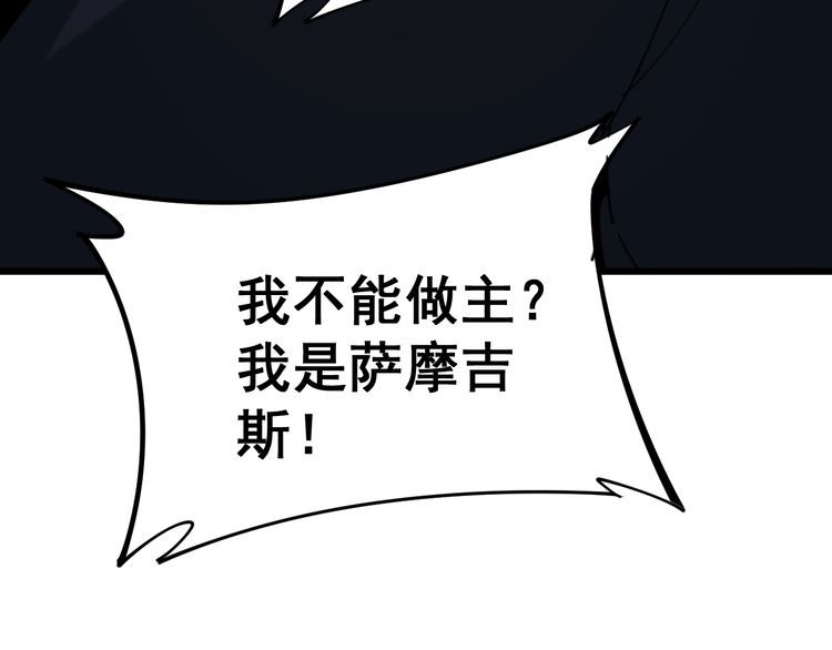 毒手巫医韩漫全集-第161话 我要一个亿无删减无遮挡章节图片 