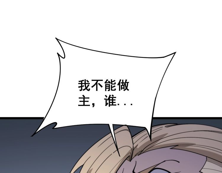 毒手巫医韩漫全集-第161话 我要一个亿无删减无遮挡章节图片 