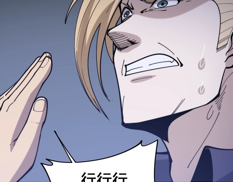 毒手巫医韩漫全集-第161话 我要一个亿无删减无遮挡章节图片 