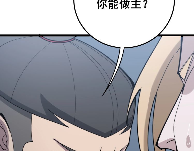 毒手巫医韩漫全集-第161话 我要一个亿无删减无遮挡章节图片 