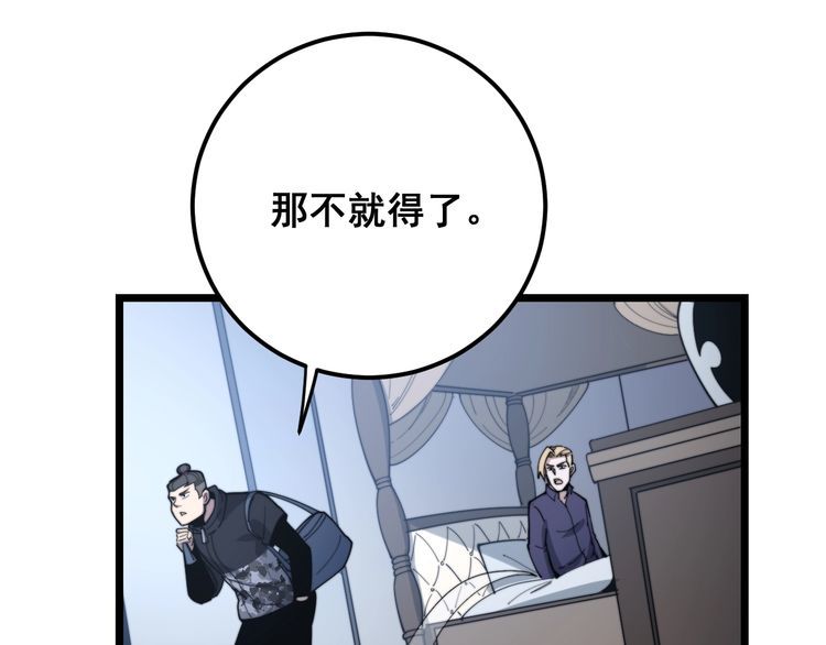 毒手巫医韩漫全集-第161话 我要一个亿无删减无遮挡章节图片 