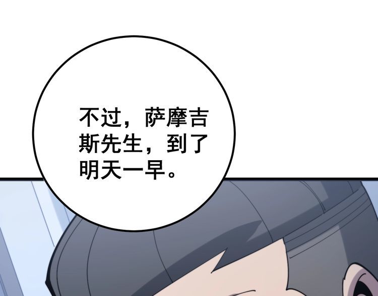 毒手巫医韩漫全集-第161话 我要一个亿无删减无遮挡章节图片 