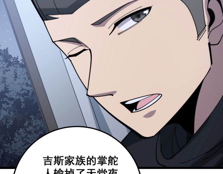 毒手巫医韩漫全集-第161话 我要一个亿无删减无遮挡章节图片 