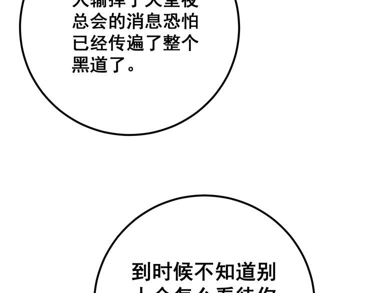 毒手巫医韩漫全集-第161话 我要一个亿无删减无遮挡章节图片 