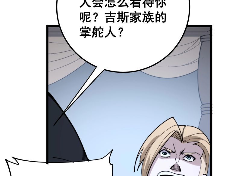 毒手巫医韩漫全集-第161话 我要一个亿无删减无遮挡章节图片 