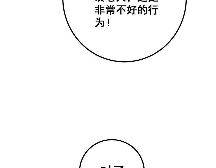 毒手巫医韩漫全集-第161话 我要一个亿无删减无遮挡章节图片 
