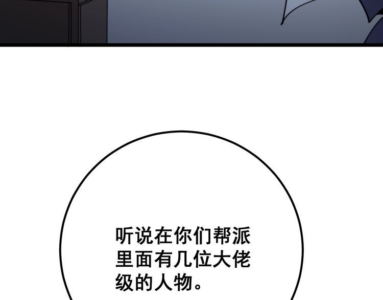 毒手巫医韩漫全集-第161话 我要一个亿无删减无遮挡章节图片 
