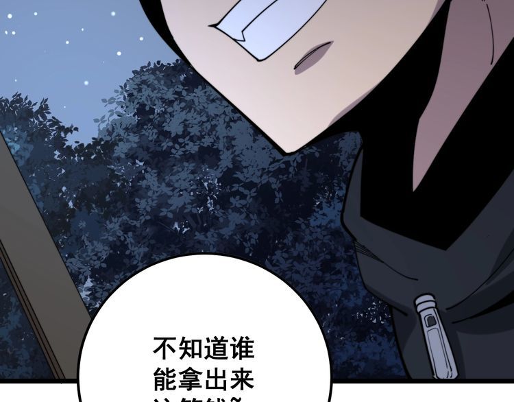 毒手巫医韩漫全集-第161话 我要一个亿无删减无遮挡章节图片 