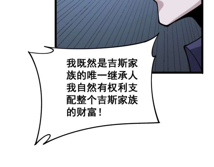 毒手巫医韩漫全集-第161话 我要一个亿无删减无遮挡章节图片 