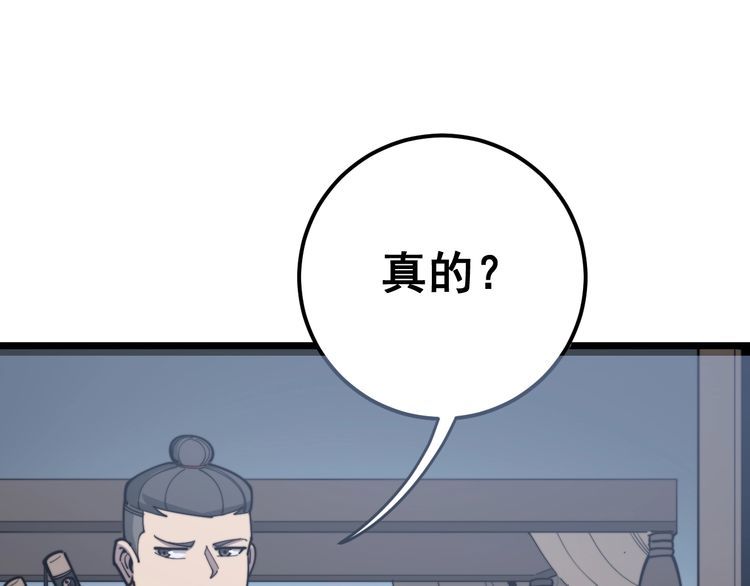 毒手巫医韩漫全集-第161话 我要一个亿无删减无遮挡章节图片 