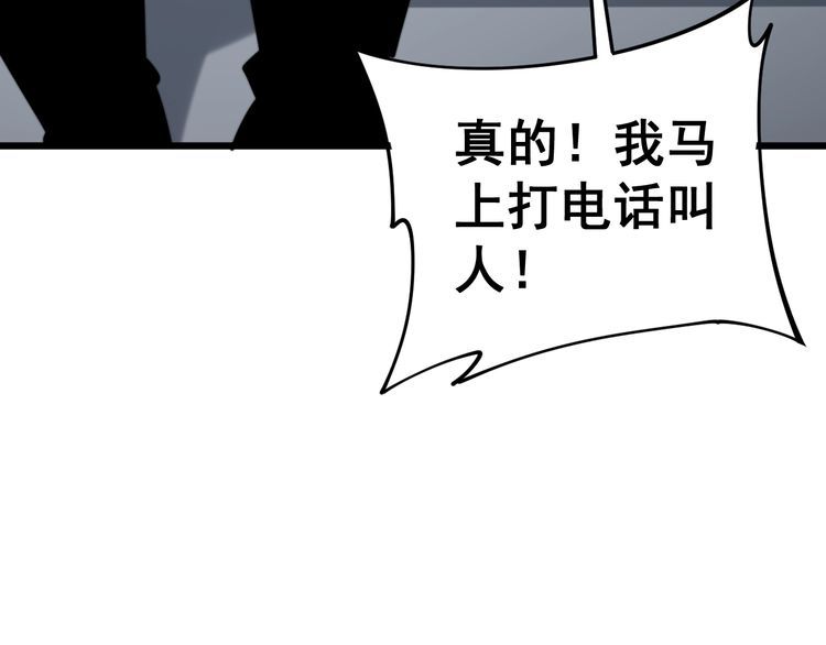 毒手巫医韩漫全集-第161话 我要一个亿无删减无遮挡章节图片 