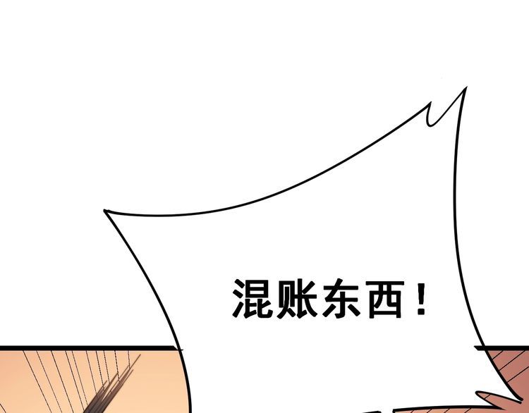 毒手巫医韩漫全集-第161话 我要一个亿无删减无遮挡章节图片 