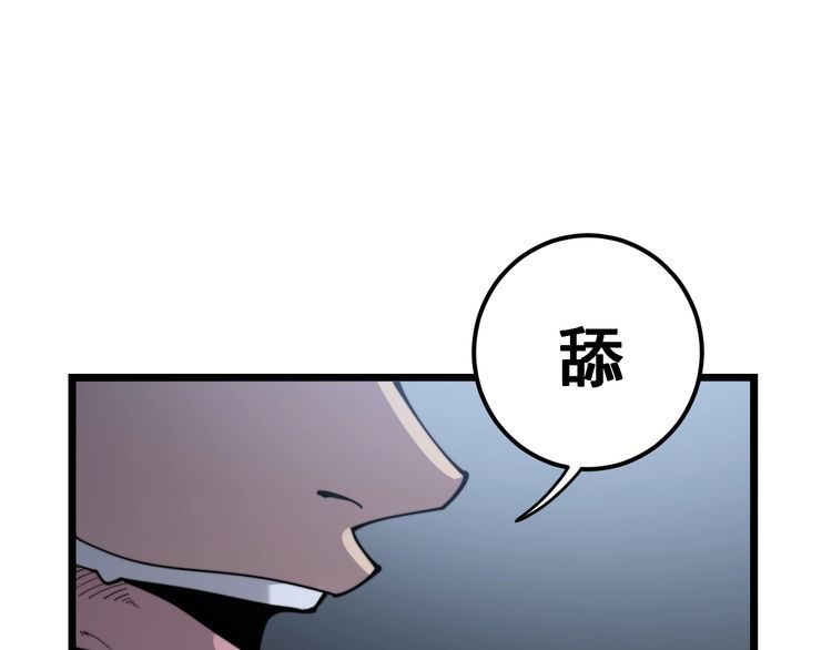 毒手巫医韩漫全集-第161话 我要一个亿无删减无遮挡章节图片 