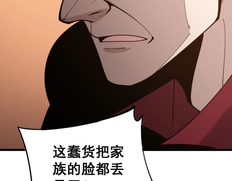 毒手巫医韩漫全集-第161话 我要一个亿无删减无遮挡章节图片 