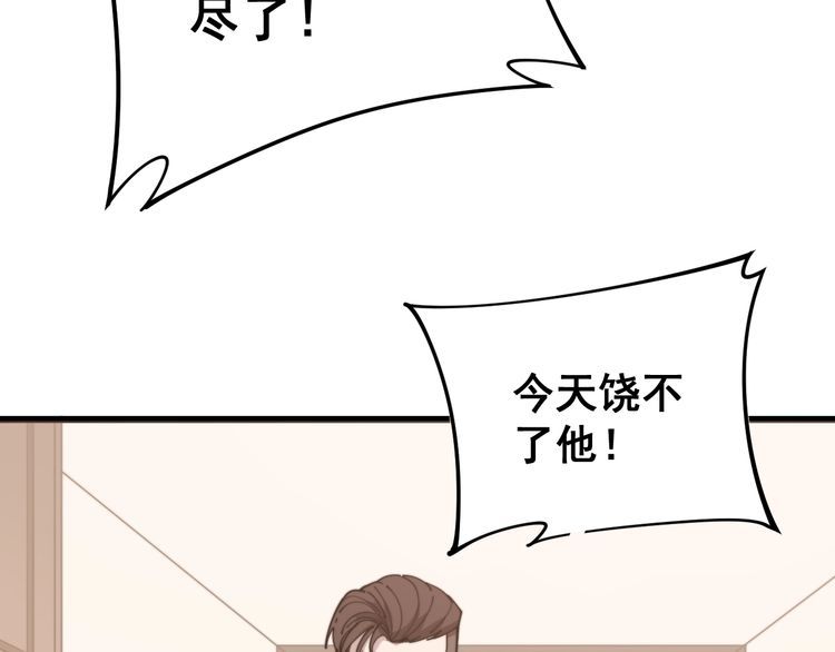 毒手巫医韩漫全集-第161话 我要一个亿无删减无遮挡章节图片 