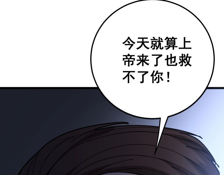 毒手巫医韩漫全集-第162话 人蛊挑衅无删减无遮挡章节图片 
