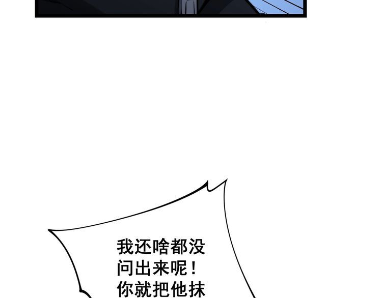 毒手巫医韩漫全集-第162话 人蛊挑衅无删减无遮挡章节图片 