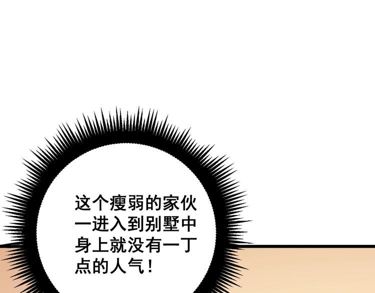 毒手巫医韩漫全集-第162话 人蛊挑衅无删减无遮挡章节图片 