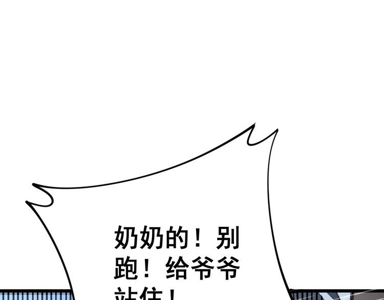 毒手巫医韩漫全集-第162话 人蛊挑衅无删减无遮挡章节图片 