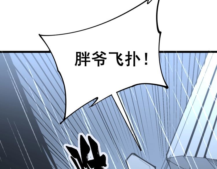 毒手巫医韩漫全集-第162话 人蛊挑衅无删减无遮挡章节图片 