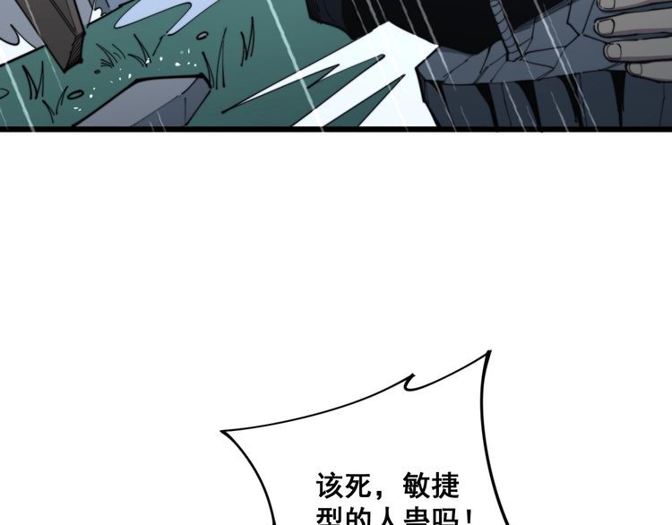 毒手巫医韩漫全集-第162话 人蛊挑衅无删减无遮挡章节图片 