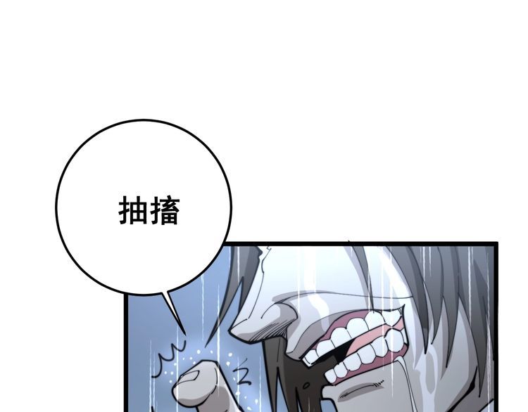毒手巫医韩漫全集-第162话 人蛊挑衅无删减无遮挡章节图片 