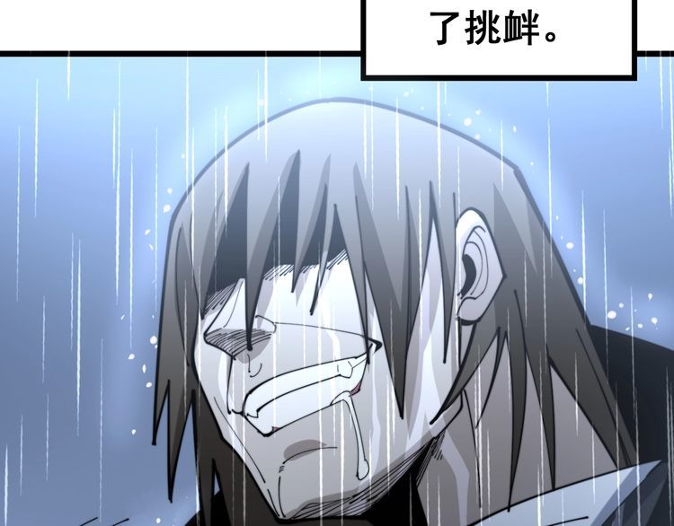 毒手巫医韩漫全集-第162话 人蛊挑衅无删减无遮挡章节图片 