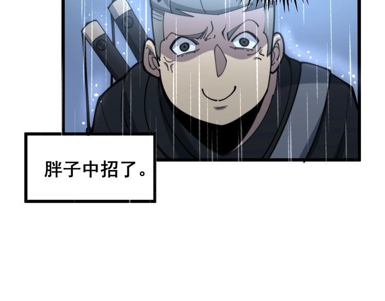 毒手巫医韩漫全集-第162话 人蛊挑衅无删减无遮挡章节图片 
