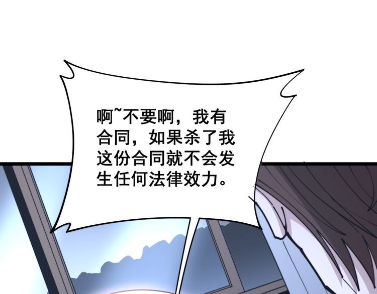 毒手巫医韩漫全集-第162话 人蛊挑衅无删减无遮挡章节图片 