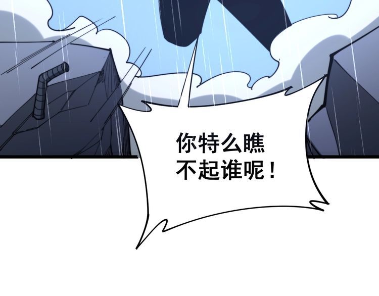 毒手巫医韩漫全集-第162话 人蛊挑衅无删减无遮挡章节图片 