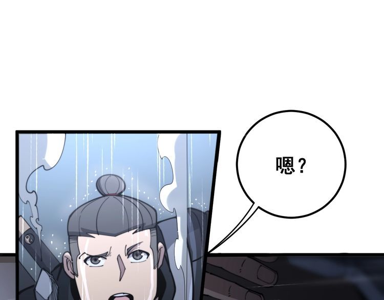 毒手巫医韩漫全集-第162话 人蛊挑衅无删减无遮挡章节图片 