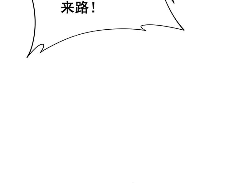 毒手巫医韩漫全集-第162话 人蛊挑衅无删减无遮挡章节图片 