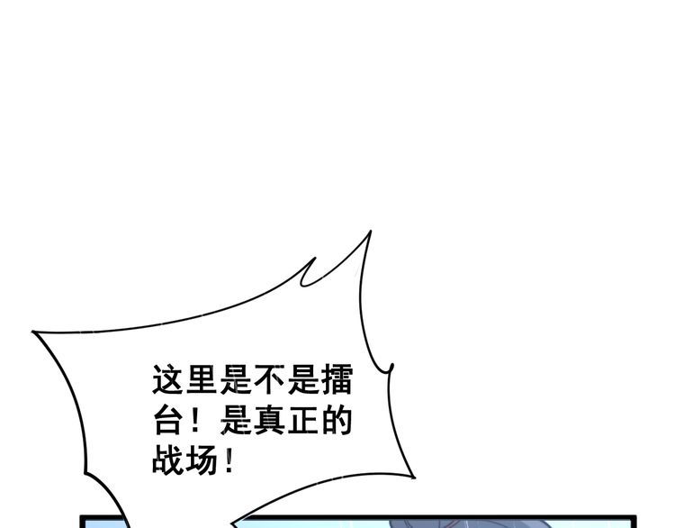 毒手巫医韩漫全集-第162话 人蛊挑衅无删减无遮挡章节图片 