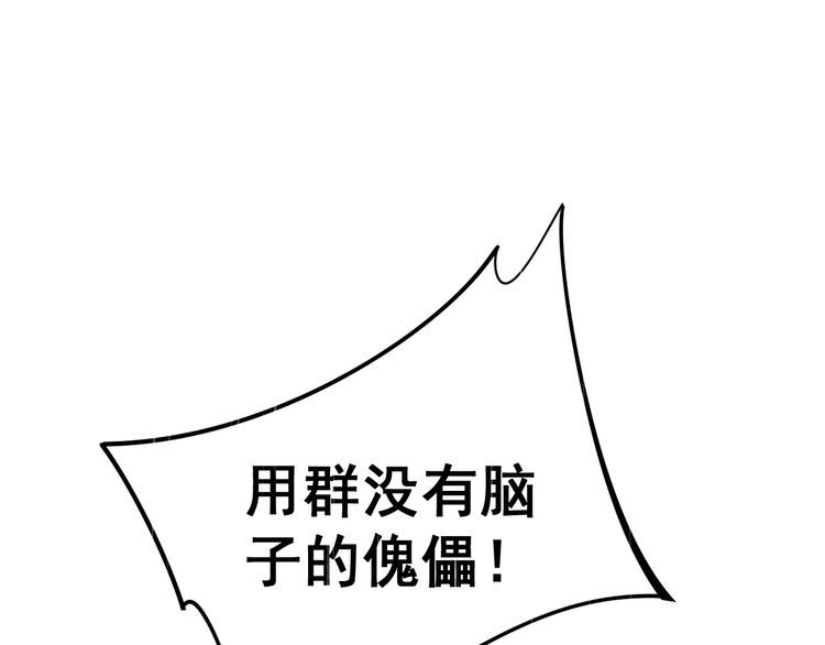 毒手巫医韩漫全集-第162话 人蛊挑衅无删减无遮挡章节图片 