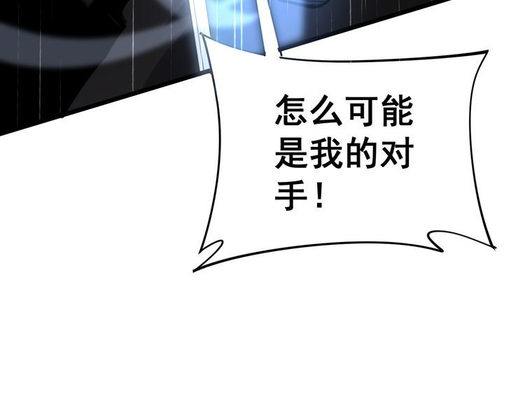 毒手巫医韩漫全集-第162话 人蛊挑衅无删减无遮挡章节图片 