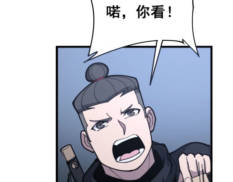 毒手巫医韩漫全集-第162话 人蛊挑衅无删减无遮挡章节图片 