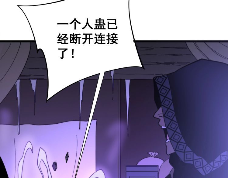 毒手巫医韩漫全集-第162话 人蛊挑衅无删减无遮挡章节图片 