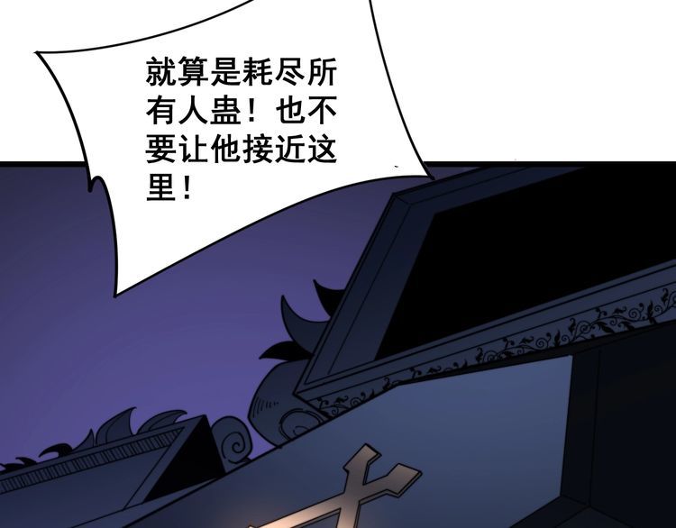 毒手巫医韩漫全集-第162话 人蛊挑衅无删减无遮挡章节图片 